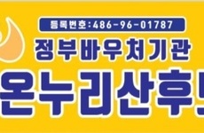 가온누리산후도우미 참가소식