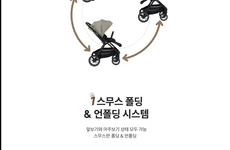 리안 알로 프리미엄 절충형 유모차 참가소식