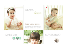닥터맘스 오가닉 출산준비물 및 침구류 참가소식