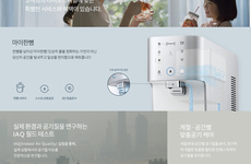 코웨이 정수기/비데/공기청정기 참가소식