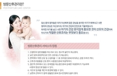 아이미래로 산후도우미 참가소식